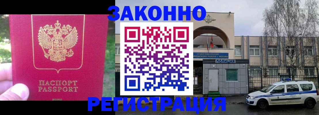 прописка для военкомата в Заволжске