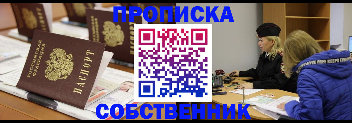 временная регистрация адрес в Заволжске