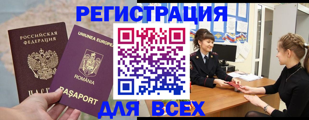 временная регистрация госуслуги в Заволжске