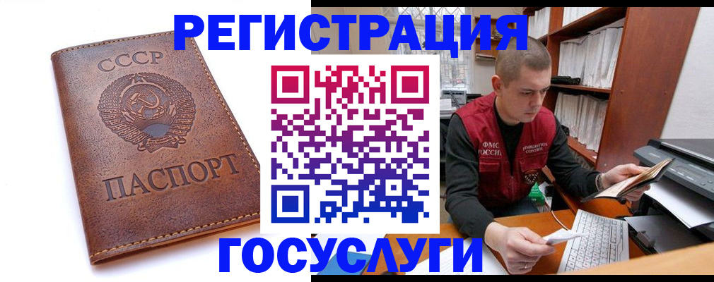 прописка для работы в Заволжске