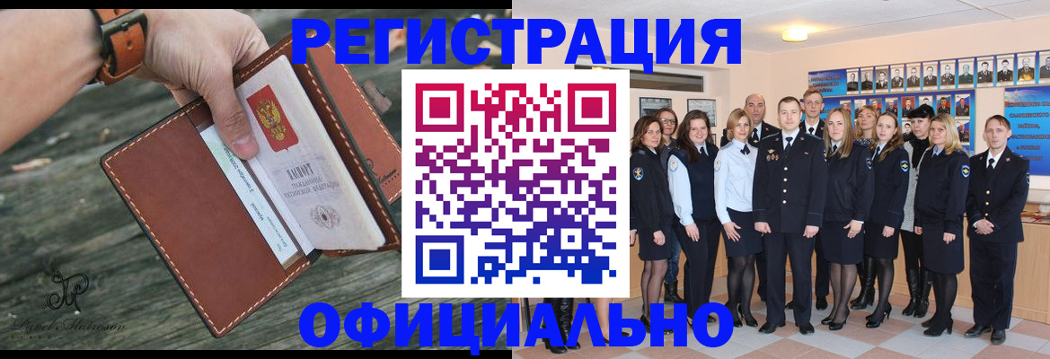 прописка ребенка в Заволжске