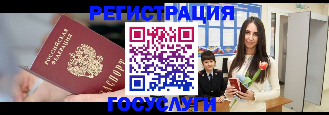 временная регистрация недорого в Заволжске