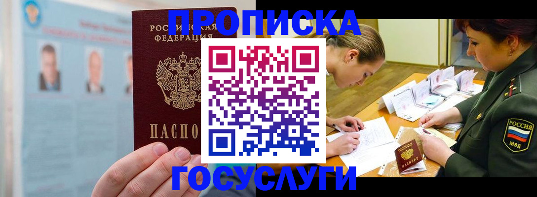 временная регистрация в Заволжске