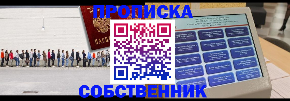 прописка иностранных граждан в Заволжске