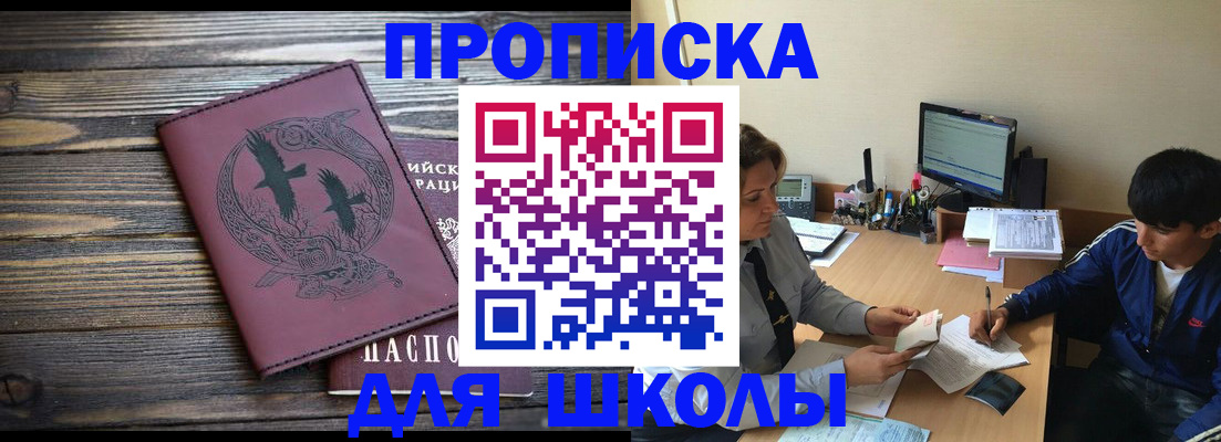 прописка регистрация в Заволжске